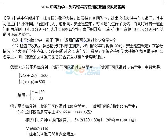 初中数学 备课教案模板_初中数学备课教案范文_初中数学 备课教案模板