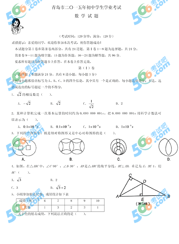 2015ɽൺпѧ⼰