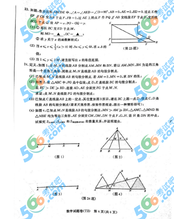 2015㽭̨пѧ