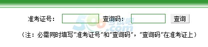 2015奉化中考成绩查询入口已开通 点击进入