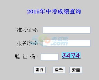 2015年嘉兴中考成绩查询入口已开通 点击进入