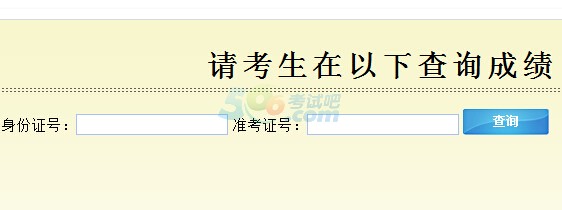 2015年乐山中考成绩查询入口已开通 点击进入