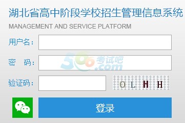 2015年鄂州中考成绩查询入口已开通 点击进入