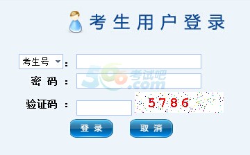 2015年佛山中考成绩查询入口已开通 点击进入