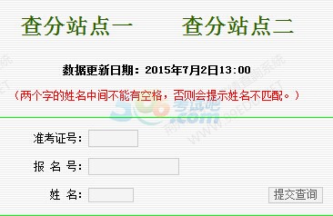 2015年荆州中考成绩查询入口已开通 点击进入