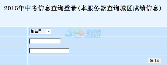 2015年宜昌中考成绩查询入口已开通 点击进入