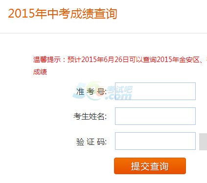 2015年六安中考成绩查询入口已开通 点击进入