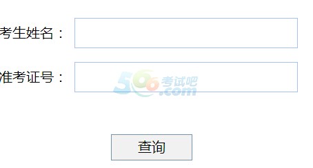 2015年安阳中考成绩查询入口已开通 点击进入