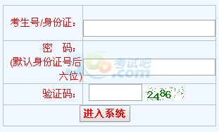 2016年日照中考成绩查询入口已开通 点击进入