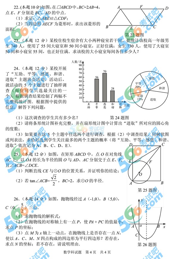 ԰ɣ2016갲˳пѧ⼰