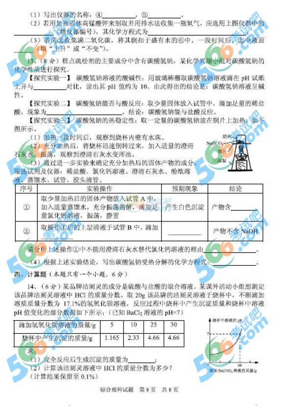 ԰ɣ2016갲˳пѧ⼰