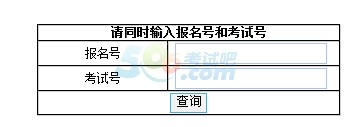 2016年襄阳中考成绩查询入口已开通 点击进入