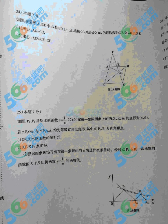 考试吧:2016年大庆中考数学试题第5页
