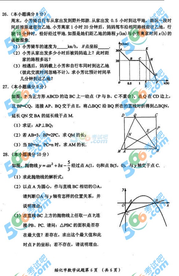 ԰ɣ2016绯пѧ⼰