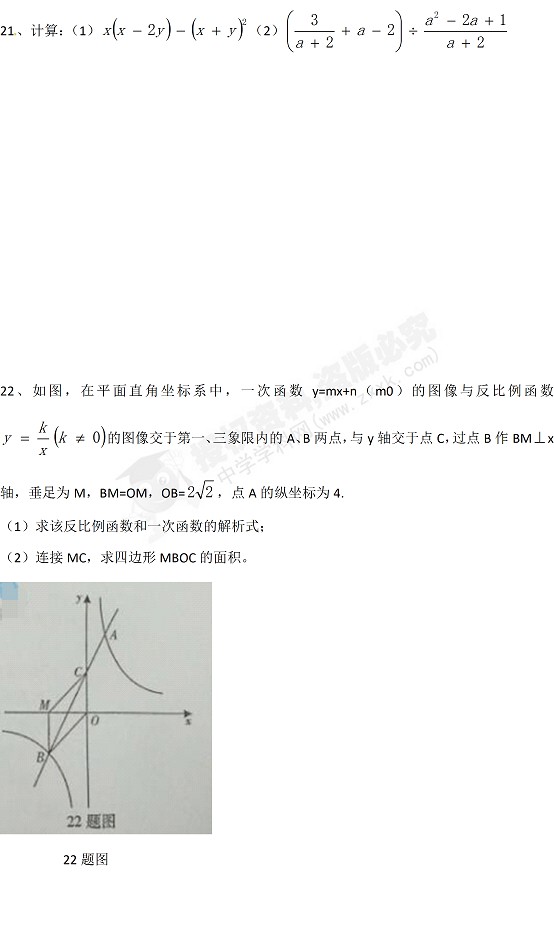 2017年重庆中考《数学》试题及答案（A卷）