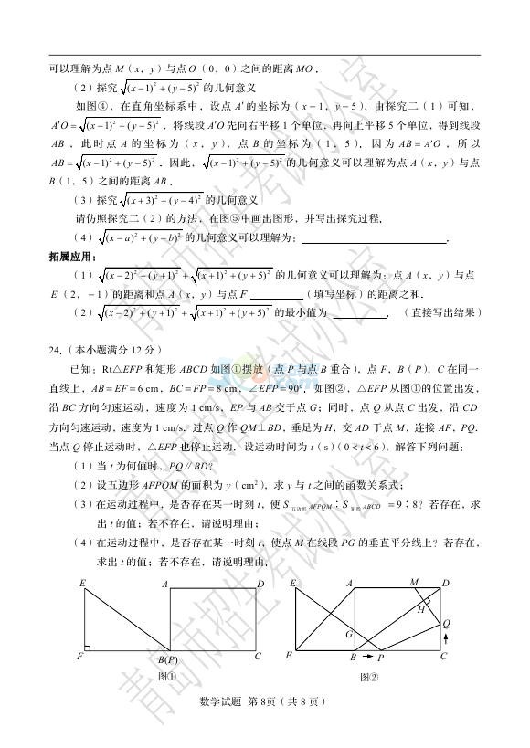 考试吧：2017山东青岛中考《数学》试题