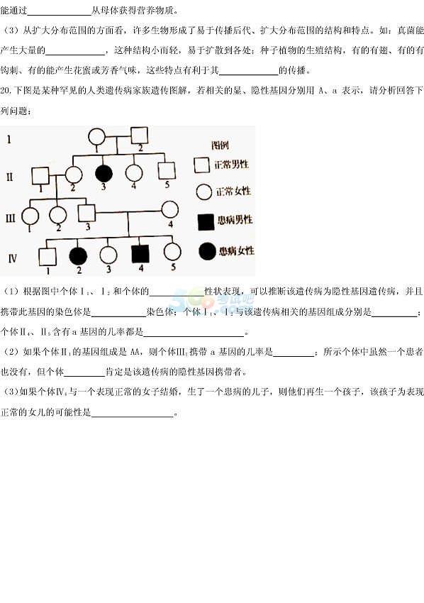 考试吧：2017山东泰安中考《生物》试题及答案