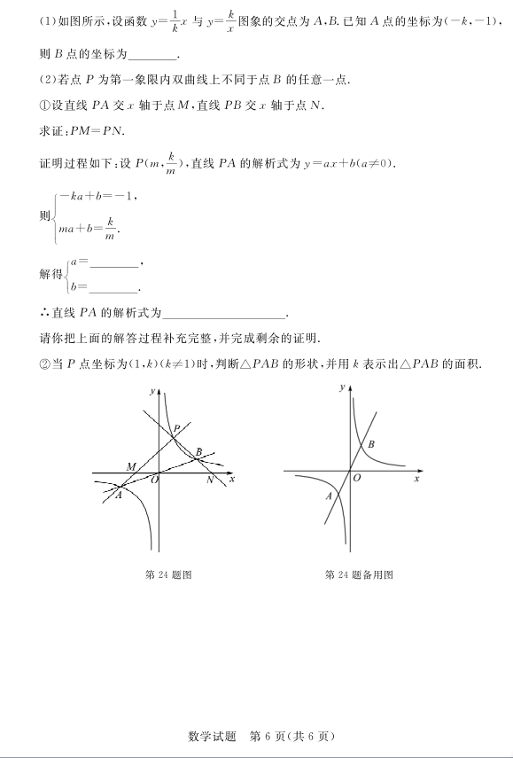 考试吧：2017山东德州中考《数学》试题及答案