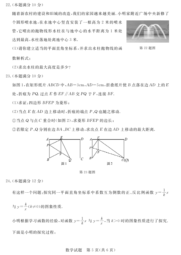 考试吧：2017山东德州中考《数学》试题及答案