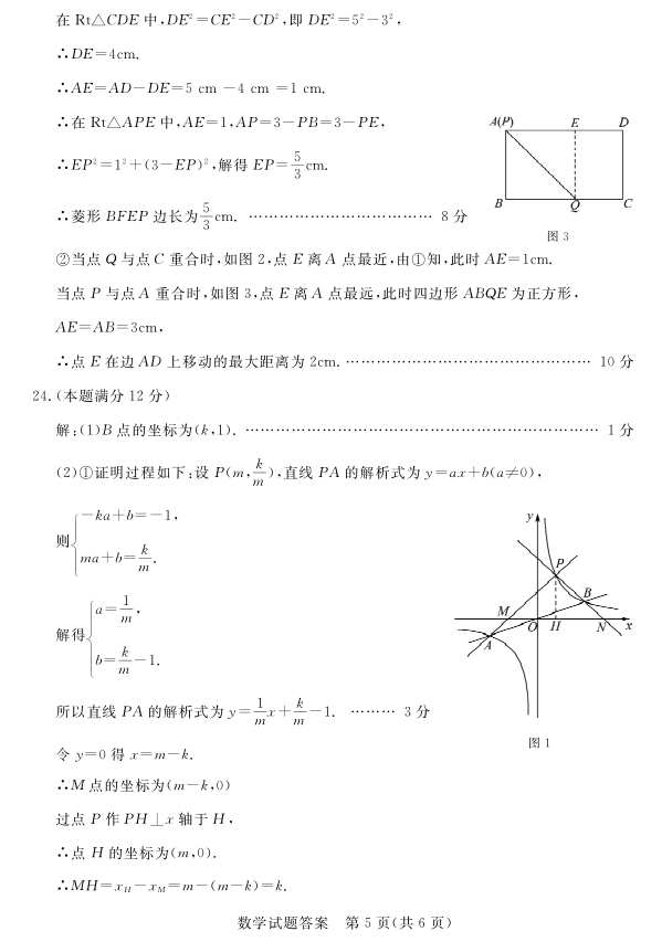 考试吧：2017山东德州中考《数学》试题及答案