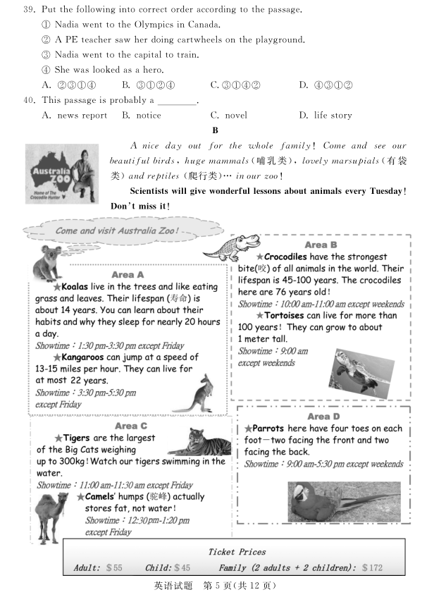 考试吧：2017年山东德州中考《英语》试题及答案