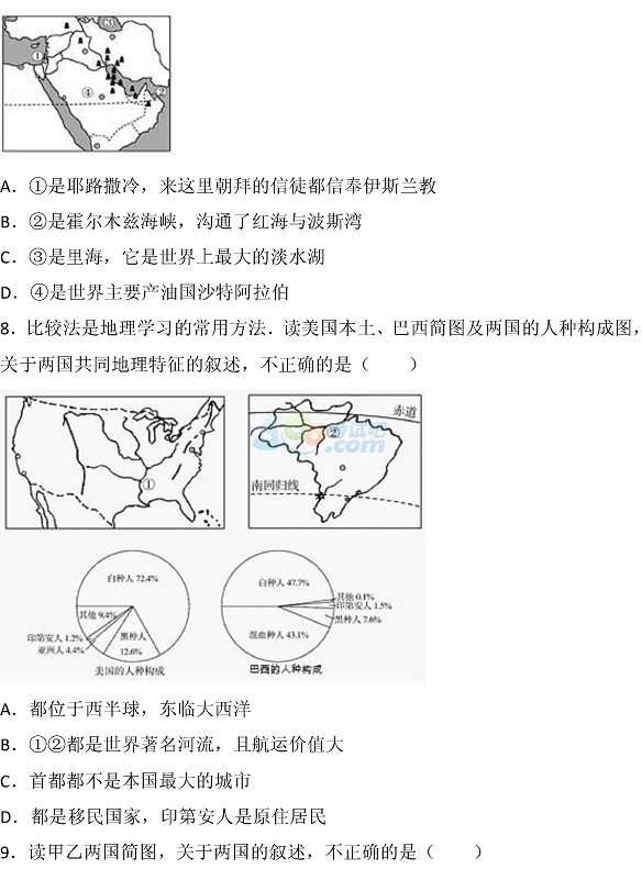 考试吧：2017山东德州中考《地理》试题及答案