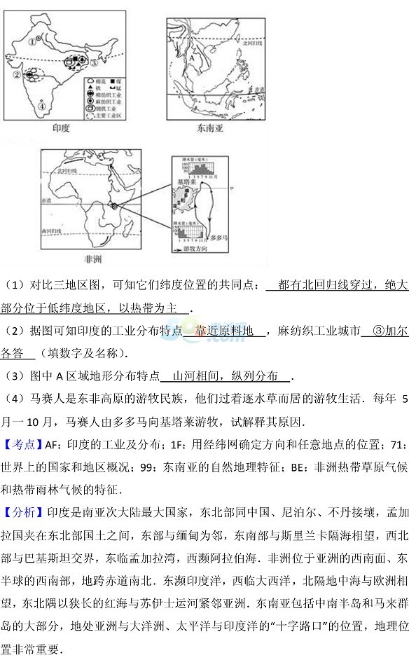 考试吧：2017山东德州中考《地理》试题及答案