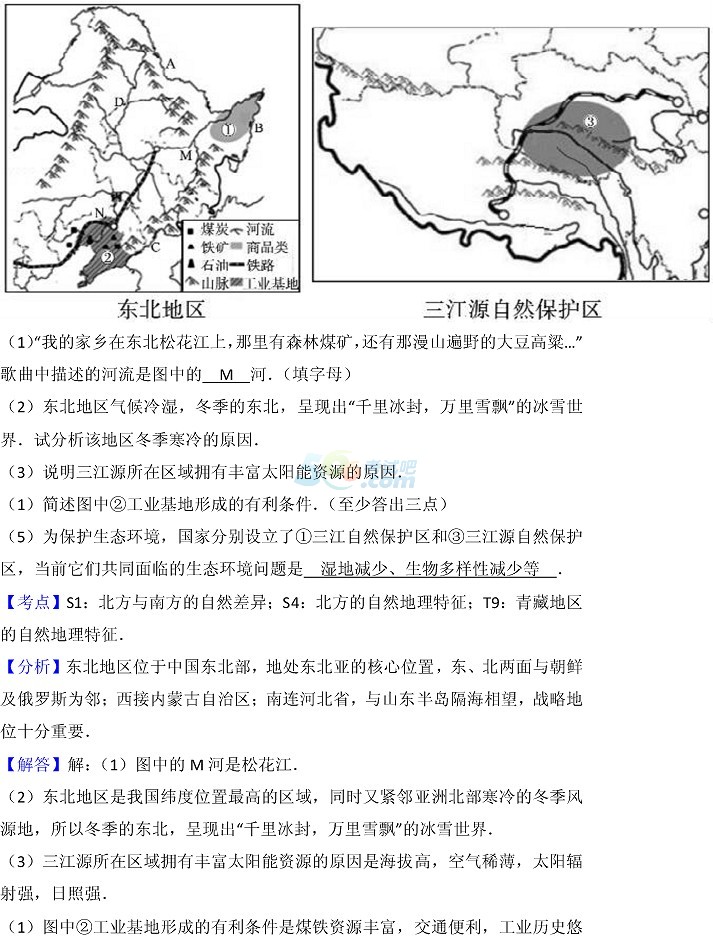 考试吧：2017山东德州中考《地理》试题及答案