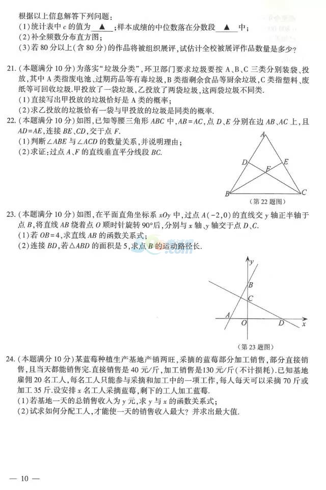 考试吧：2017江苏连云港中考《数学》试题及答案