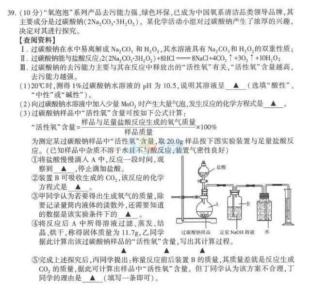 考试吧：2017年江苏连云港中考《化学》试题及答案