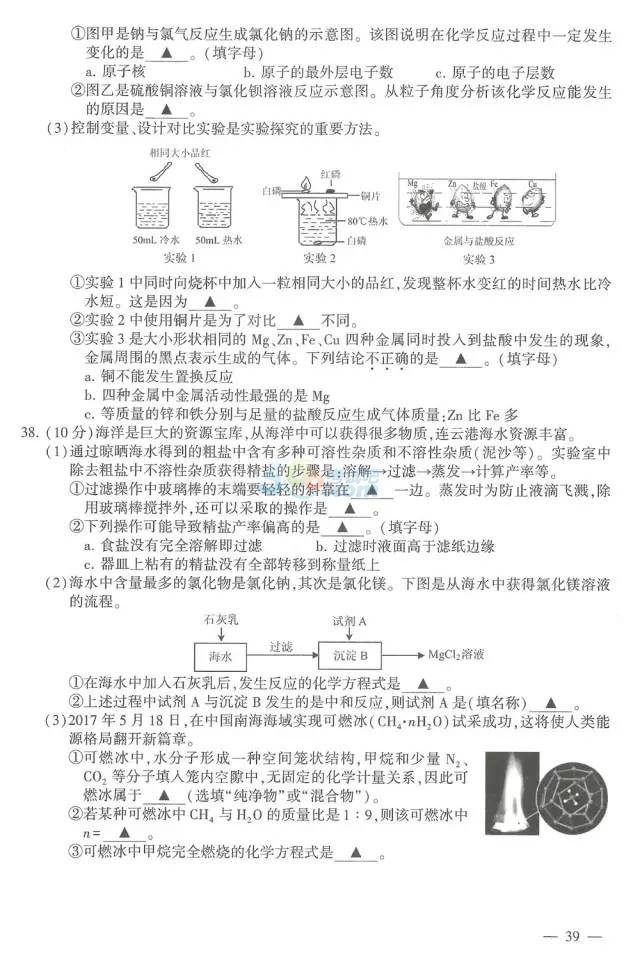 考试吧：2017年江苏连云港中考《化学》试题及答案