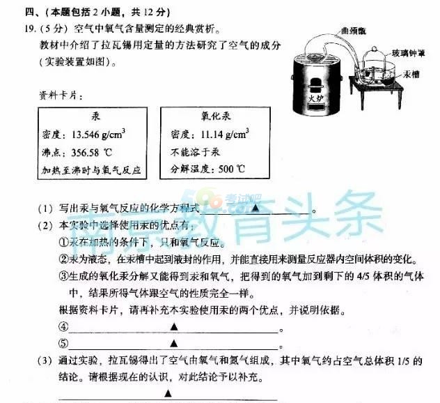 考试吧：2017江苏南京中考《化学》试题及答案