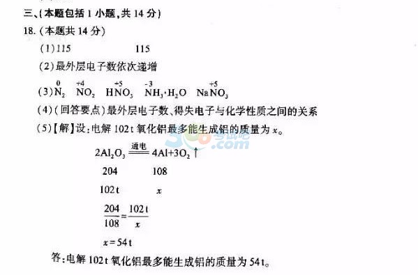 考试吧：2017江苏南京中考《化学》试题及答案