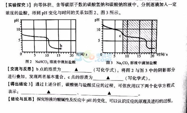 考试吧：2017江苏南京中考《化学》试题及答案