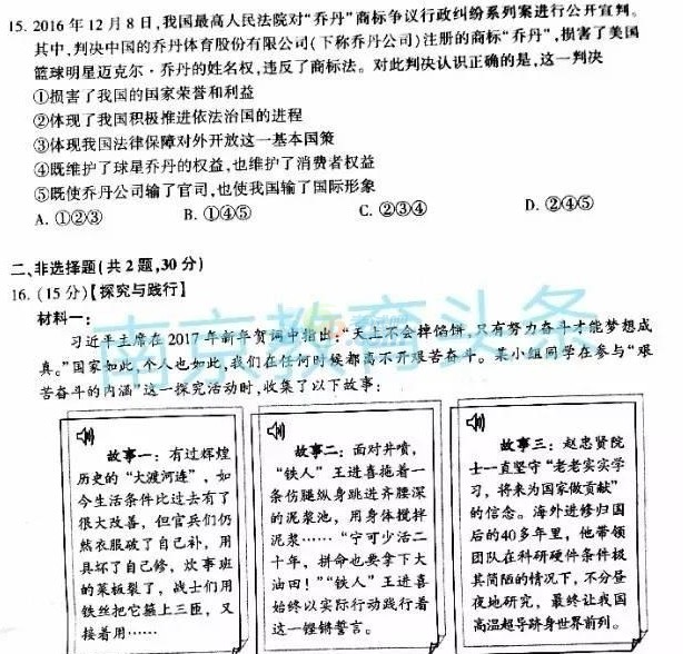 考试吧：2017江苏南京中考《思想品德》试题及答案