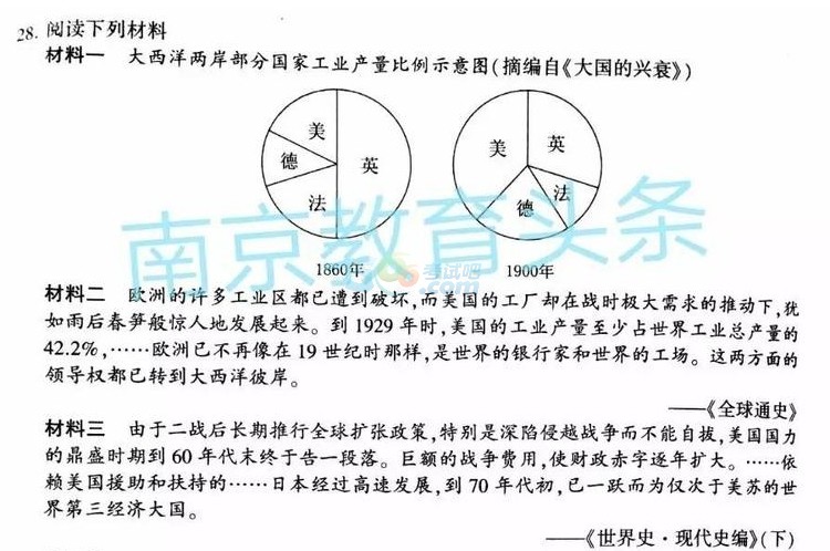 考试吧：2017江苏南京中考《历史》试题及答案