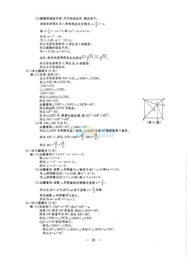 考试吧：2017浙江杭州中考《数学》试题及答案