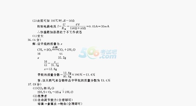 考试吧：2017浙江杭州中考《科学》试题及答案