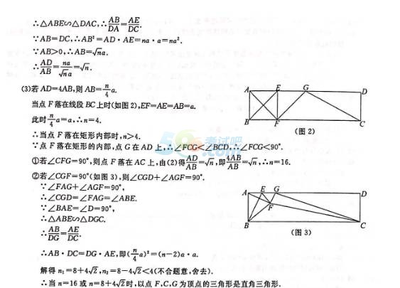 考试吧：2017浙江丽水中考《数学》试题及答案