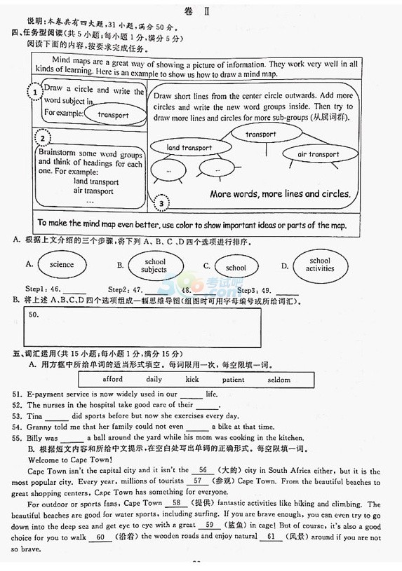 考试吧：2017年浙江丽水中考《英语》试题及答案