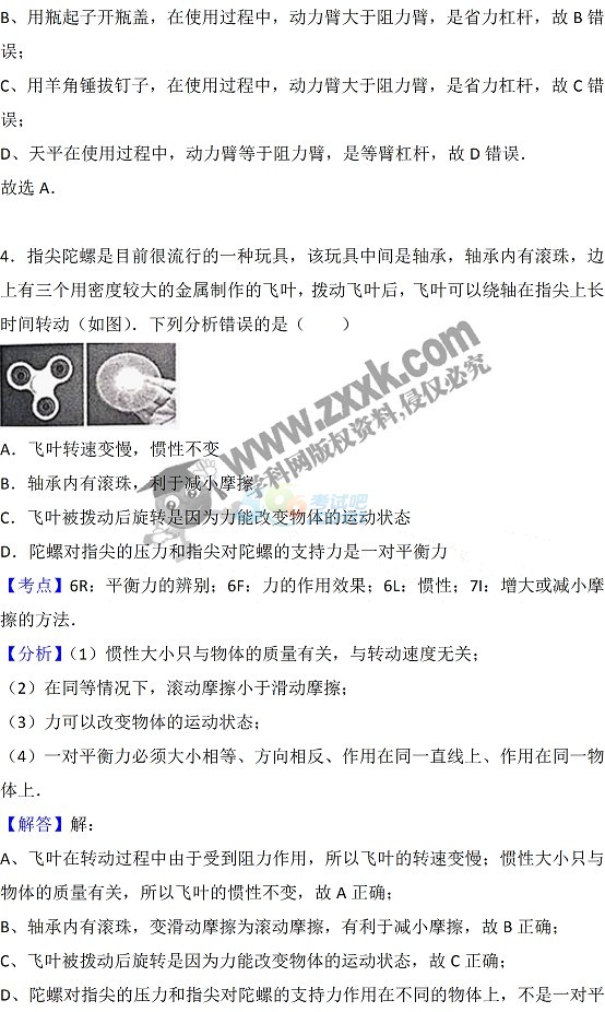 考试吧：2017年浙江丽水中考《物理》试题及答案