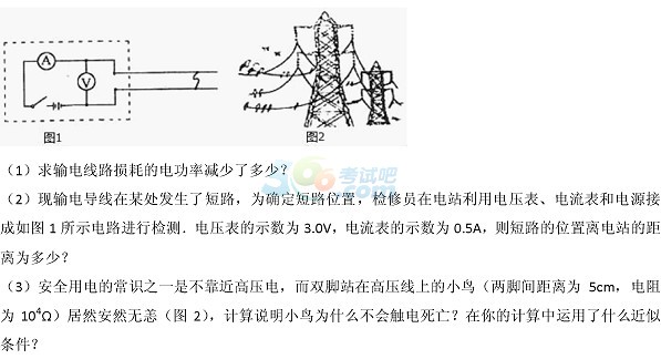 考试吧：2017山东烟台中考《物理》试题及答案