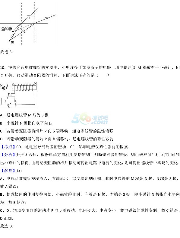 考试吧：2017山东烟台中考《物理》试题及答案