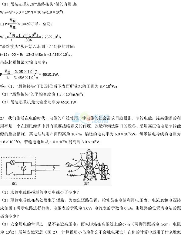 考试吧：2017山东烟台中考《物理》试题及答案