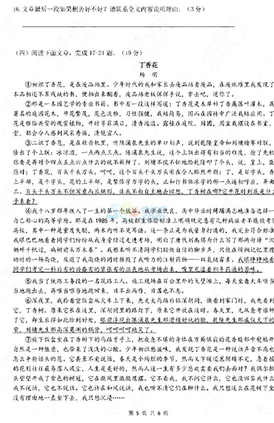 考试吧：江苏省盐城市2017年中考《语文》试题及答案