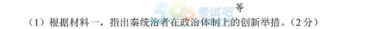 2017年浙江嘉兴中考《历史与社会思品》试题及答案