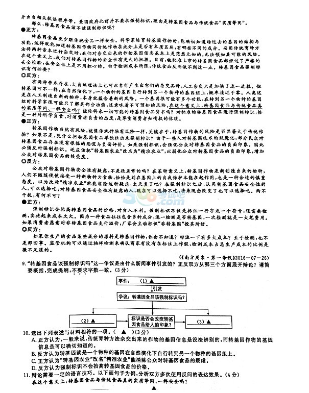 考试吧：2017年浙江绍兴中考《语文》试题及答案