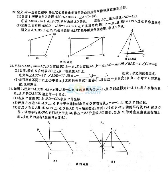 考试吧：2017年浙江绍兴中考《数学》试题及答案