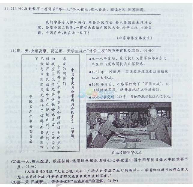 考试吧：2017浙江绍兴中考《社会·思品》试题及答案