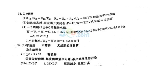 考试吧：2017浙江绍兴中考《科学》试题及答案